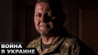 😱 Самое актуальное: интервью Залужного, массовые обстрелы Украины, СБУ накрыло АллатРу