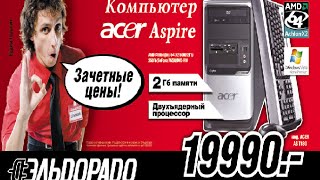 Почему не стоит покупать готовые компьютеры?(, 2016-01-08T09:26:41.000Z)