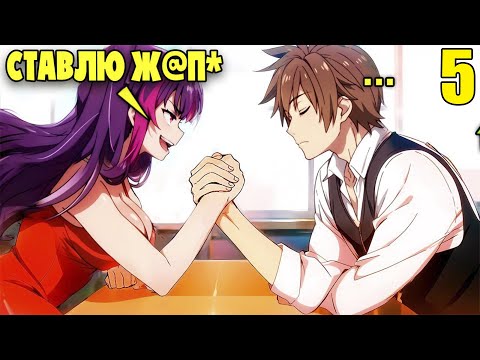 Самый Сильный Мечник ПОПАЛ В Мир Где Правят Женщины (5)