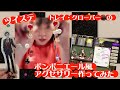 【ツイステ】ボンボニエール風のアクセサリー作ってみた！