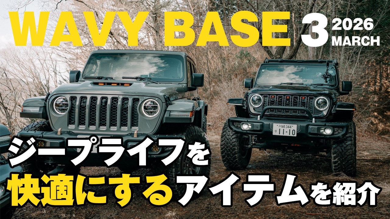 Jeep Wrangler] A wide variety of parts are on sale for a limited