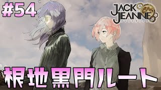 根地黒門ルート。拒絶されたけど、理由が理由なだけに何もできず