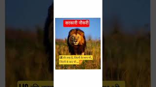 #motivation speech #study #upsc #ssc #trendingreels