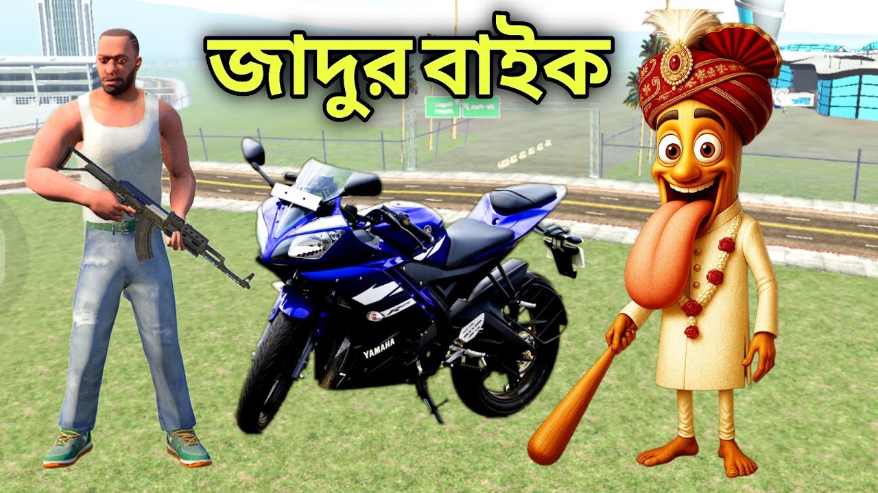 জাদুর বাইক Tun Tun Sahur 😨 Indian Bike Driving 3d || Bangla Gameplay ...
