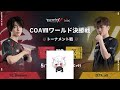 [第五人格/identityV] COAミラー配信withのにのさそり