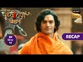 Chakravarti Samrat Prithviraj Chauhan | Ep 53 & 54 | RECAP | चक्रवर्ती सम्राट पृथ्वीराज चौहान