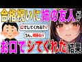 【2ch SS】男「…へ？」　姉「だからさ」