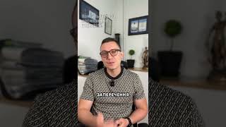 Як захистити свої права при кредитному позові  #lnk