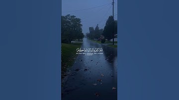 تلاوة خاشعة #القرآن_الكريم #المصحف #اكسبلور