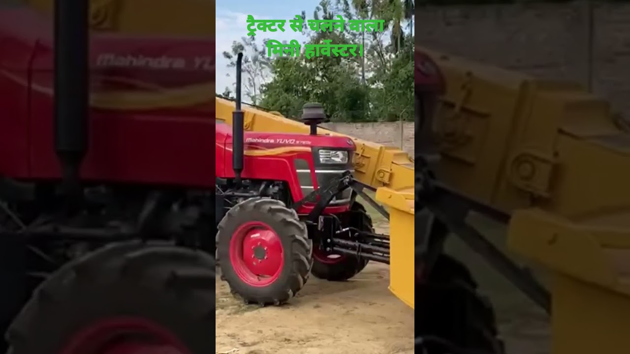 Tractor operated Mini Combine harvester। 575Yuvo 4wd with Combine harvester। Mini combine harvester।