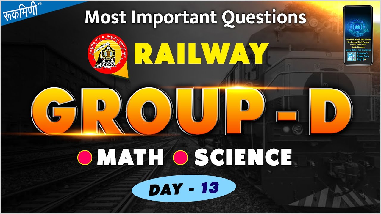 RRB GROUP D 2025 | RRB Group-D | PYQ | Railway Group D Practice Set ...