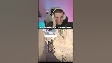 twitch.tv/evelone2004 #twitch #memes #evelone #monesy #donk #twitchclips