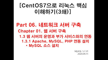 MySQL 소스 설치 영상