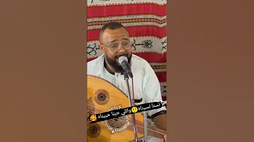 حكيم حمودة لي نسانا نسناه أرجو ألاشتراك وتفعيل الجرس 