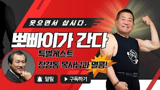 뽀빠이가 간다 ep.2 l 멸콩TV