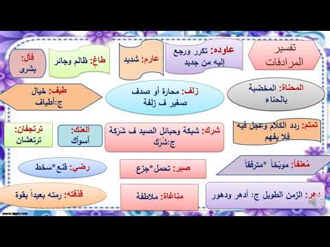 هجرة النورس الخريفية للصف التاسع 