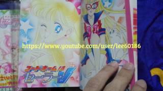 美少女戰士 SAILORMOON 新裝版 漫畫 短篇 SAILOR V  1 2 完 新装版 コードネームはセーラーV ショートストーリーズ 初回特典 セーラームーン 武內直子