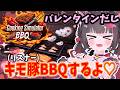 【Cooking Simulator】バレンタイン配信💗キモ豚BBQ！？キミたちぶひぶひ鳴いていいよお～♡♡/クッキングシミュレーター【ちっせえねこ/個人Vtuber】