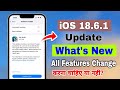 iOS 18.6.1 update review | iOS 18.6.1 update kare ya nahi | iOS 18.6.1 update features | iOS 18.6.1
