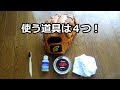 全野球人必見！グラブお手入れ 基本の３ステップ