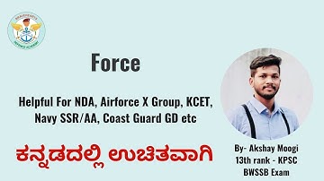 Physics-Force|| NDA Physics 2022 || Navy SSR Physics || Airforce X || Akshay Sir||