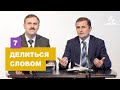 Субботняя Школа | 7 тема | Делиться Словом