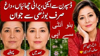Disprin For Skin Pigmentation And Anti Acne|Get Soft,Glass shine,Spotless And Wrinkle Free Skin  screenshot 5