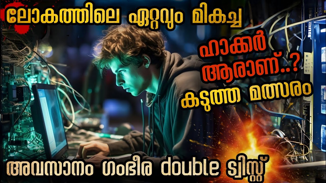 തീർന്നു എന്ന് വിചാരിക്കുന്ന സ്ഥലത്ത് ഒരു അടിപൊളി ട്വിസ്റ്റ്‌ അവസാനം വരെ ത്രില്ലടിച്ചു കേൾക്കാം