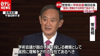 “菅首相から任命拒否の説明なし”　菅首相と梶田会長が会談（2020年10月16日放送「news every.」より）