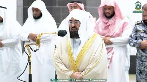 🌙 تلاوة معالي الشيخ أ.د. عبدالرحمن السديس | صلاة العشاء 2 محرم 1445هـ من المسجد الحرام
