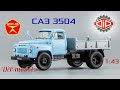 САЗ  3504🔹️DiP models🔹️Обзор масштабной модели от 1:43