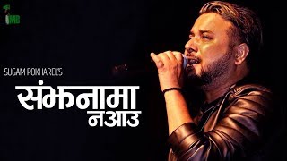 Video thumbnail of "Sugam Pokharel - 1MB || SAMJHANA MA NA AAU ||Official Music Video"