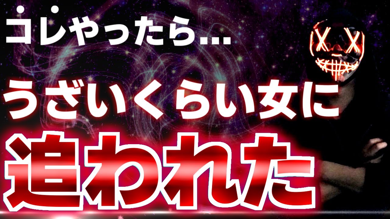 【食いつき爆上がり】女性からエグイほど求められ、追われる、