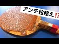 約50年前のラバーで打ってみた【卓球知恵袋】Table Tennis