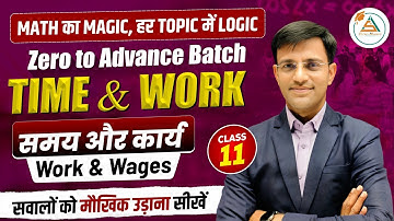 Time and Work | Part -11 | Work and Wages | SSC | BANK | RAILWAY | Maths by kumar morwal | #math