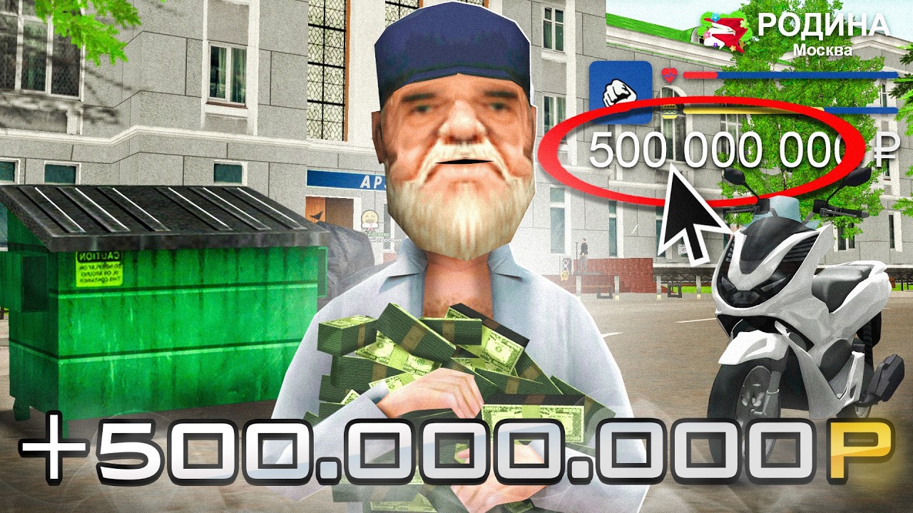 Как с НУЛЯ Заработать ПЕРВЫЕ 100КК за 24 ЧАСА 2026 на Родина РП! (родина мобайл)