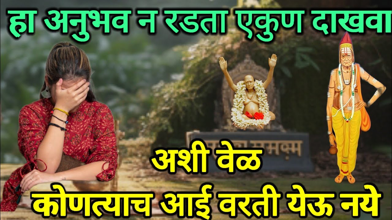 तुमच्या सोबत असे घडत असेल तर या ताईने जे केले ते करा //सत्य अनुभव