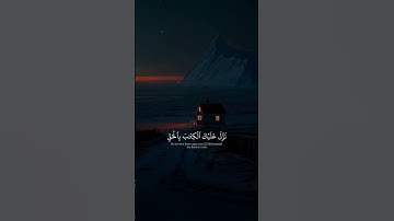 {اللَّهُ لَا إِلَهَ إِلَّا هُوَ الْحَيُّ الْقَيُّومُ}بصوت القارئ عبدالرحمن مسعد حفظه الله وطيبه 🎧🍂
