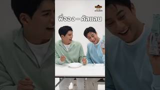คนขายน้ำปลาน่ารักจัง🥰 @cullen_hateberry #คัลแลน #พี่จอง #คัลแลนพี่จอง #cullenhateberry #Megachef