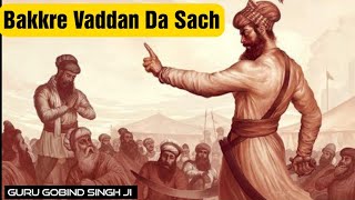 Remix Katha | Bakkre Vaddan Da Sach | Siraan Di Mang | Visakhi 1699 | Baba Banta Singh Ji Katha |