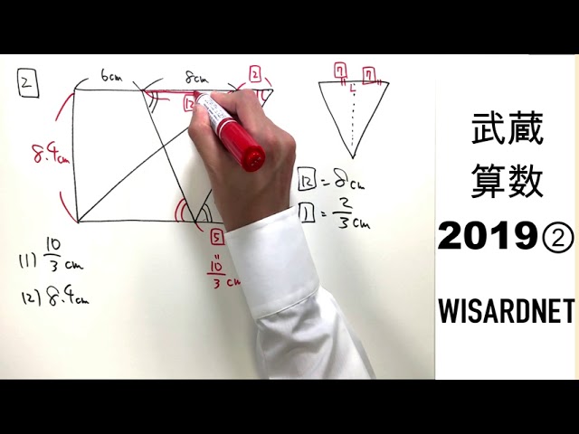 武蔵中 2019年度 算数 解説の実況中継 前半戦【中学受験】 - YouTube
