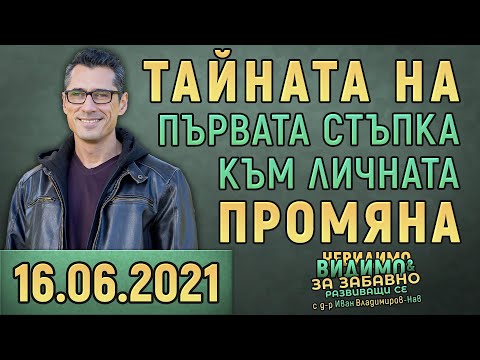 Видео: Какво е значението на фазовата промяна?