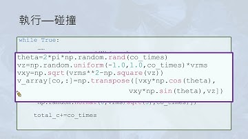 普物vpython hw8 《Drift Velocity》