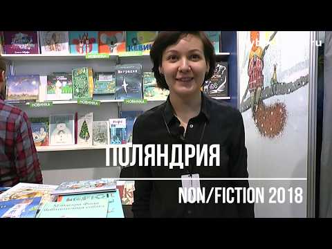 ТОП издательства ПОЛЯНДРИЯ
