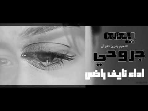 شيلة حزينة عن الأم يمه جروحي في الحنايا اليمه