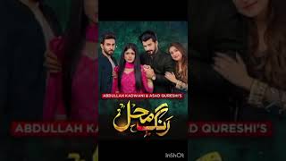 Sehar Khan dramas list ❤️❤️. Comment your favourite actress in the comments.#viral #viralvideo .