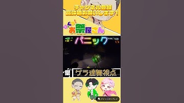 【笑劇！】REPOおもしろカオス劇場!#youtube #shorts #repo #ホラーゲーム #切り抜き #びっくりお祭りやさん