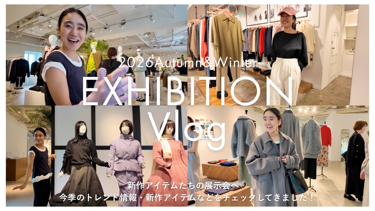 Exhibition Report] Stylist Aya Kaneko Checks Out New Items from