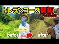 【開拓】御岳の山を切り開いてトレランコース作っちゃいました【マラソンサブ3芸能人 福島和可菜】【ランニング】【登山】