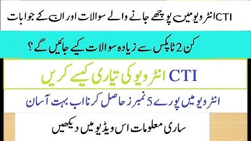 CTI Interview Questions 2021| Tips to Prepare CTI Interview | CTI Interview Importance for Selection